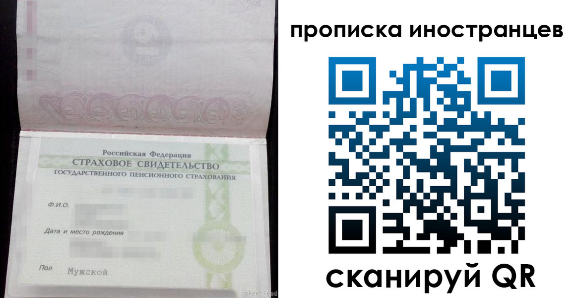 прописка гарантия в Назарово