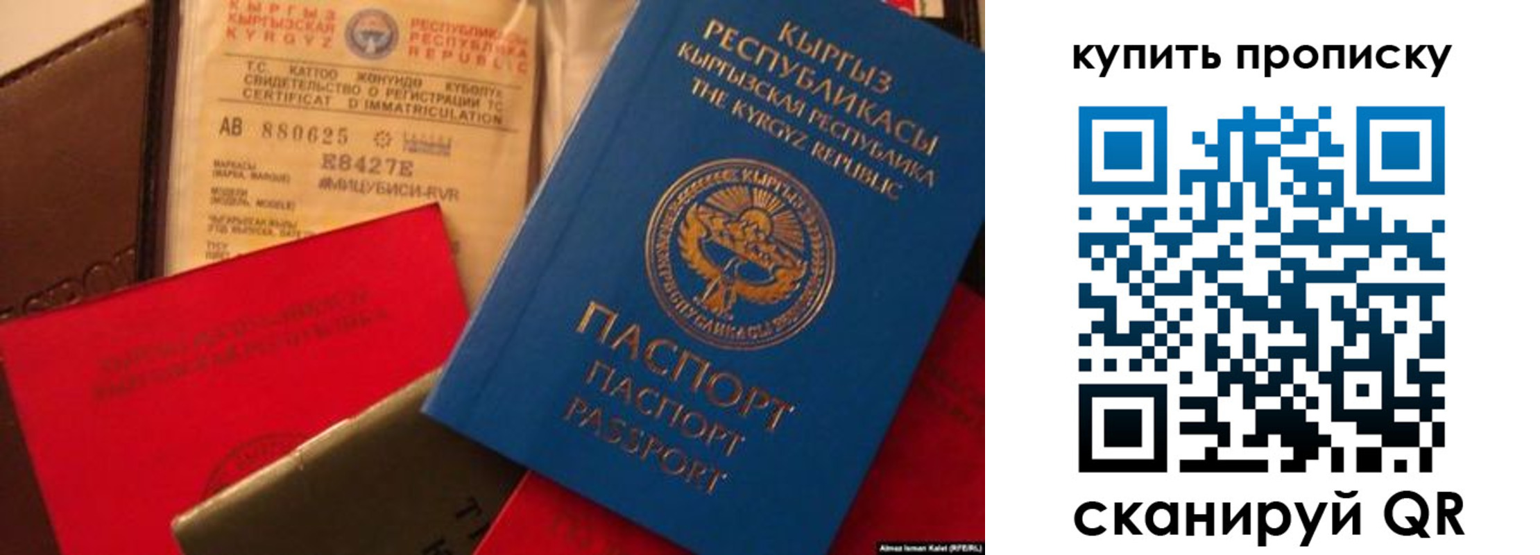 миграционный учет в Назарово