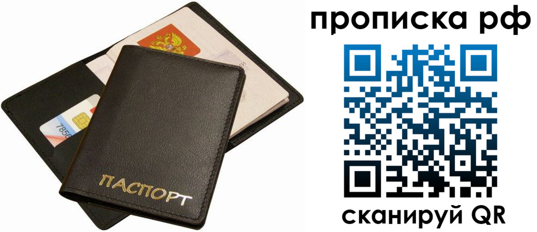 временная регистрация надежно в Назарово