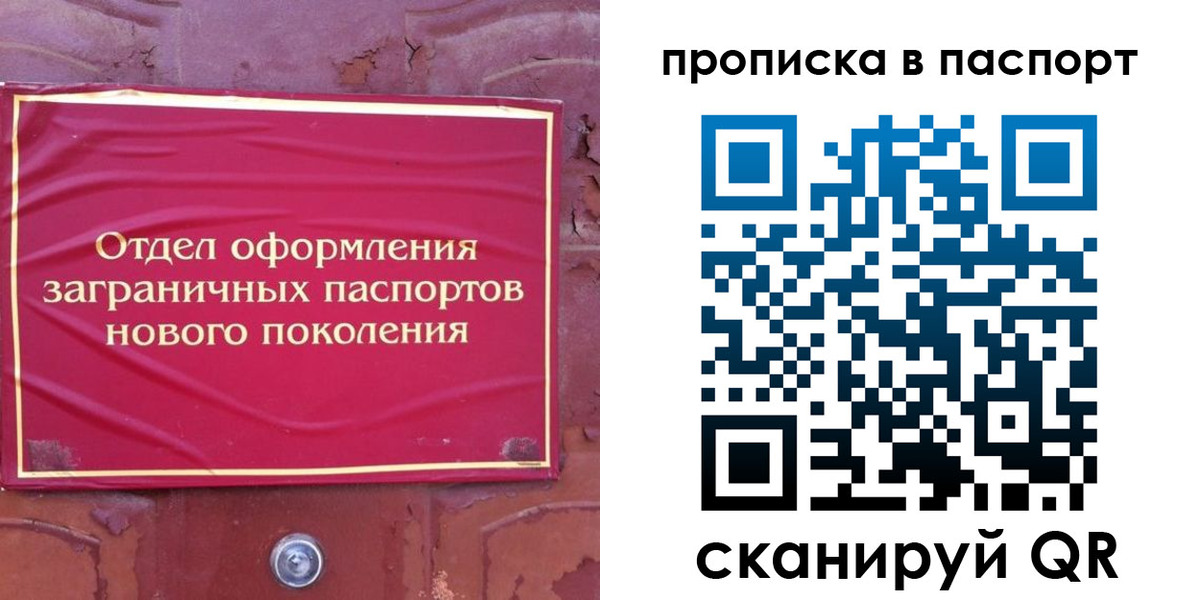 найти адрес прописки в Назарово