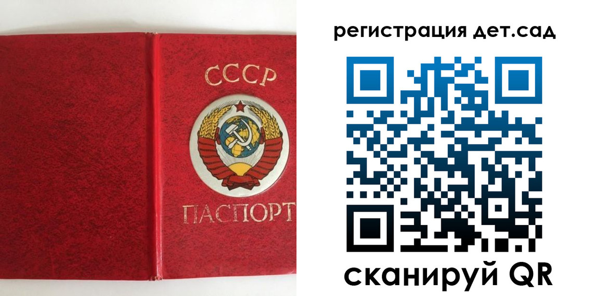 прописка регистрация в Назарово