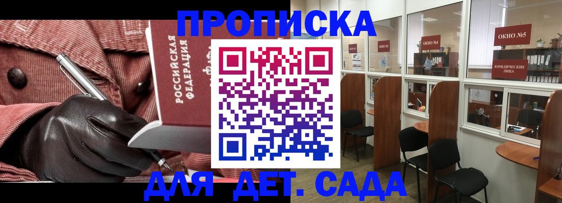 временная регистрация для всех в Назарово