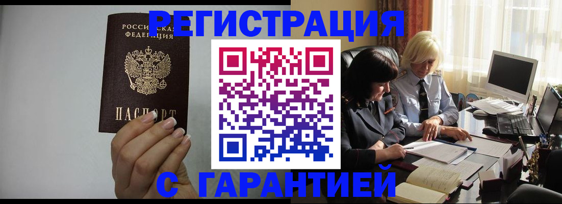 прописка поиск в Назарово