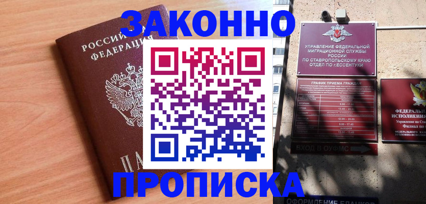 найти адрес прописки в Назарово